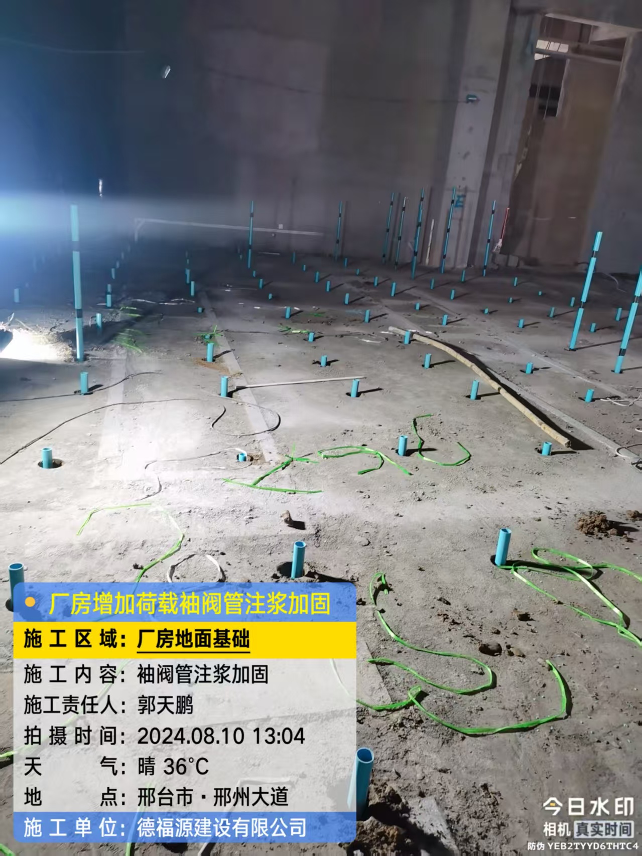 延长袖阀管注浆施工