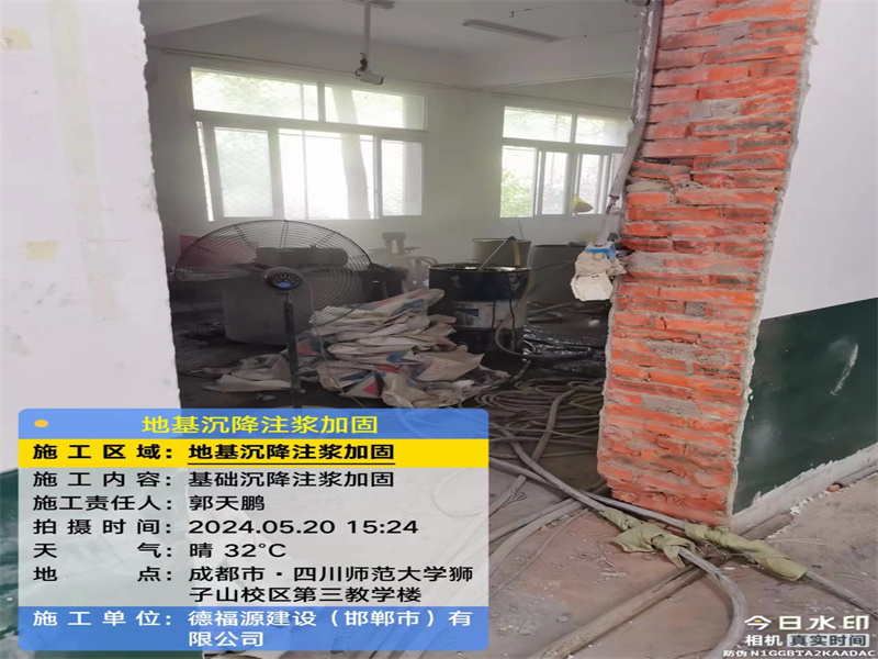 延长高压旋喷注浆在地基下沉注浆加固中的应用