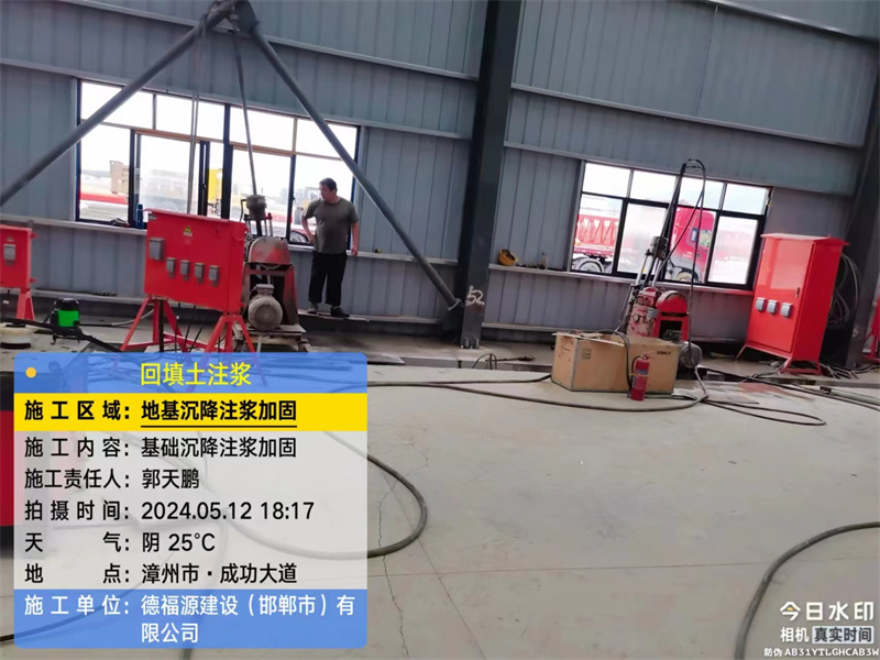 延长地基下沉注浆加固后的房屋稳固性评价