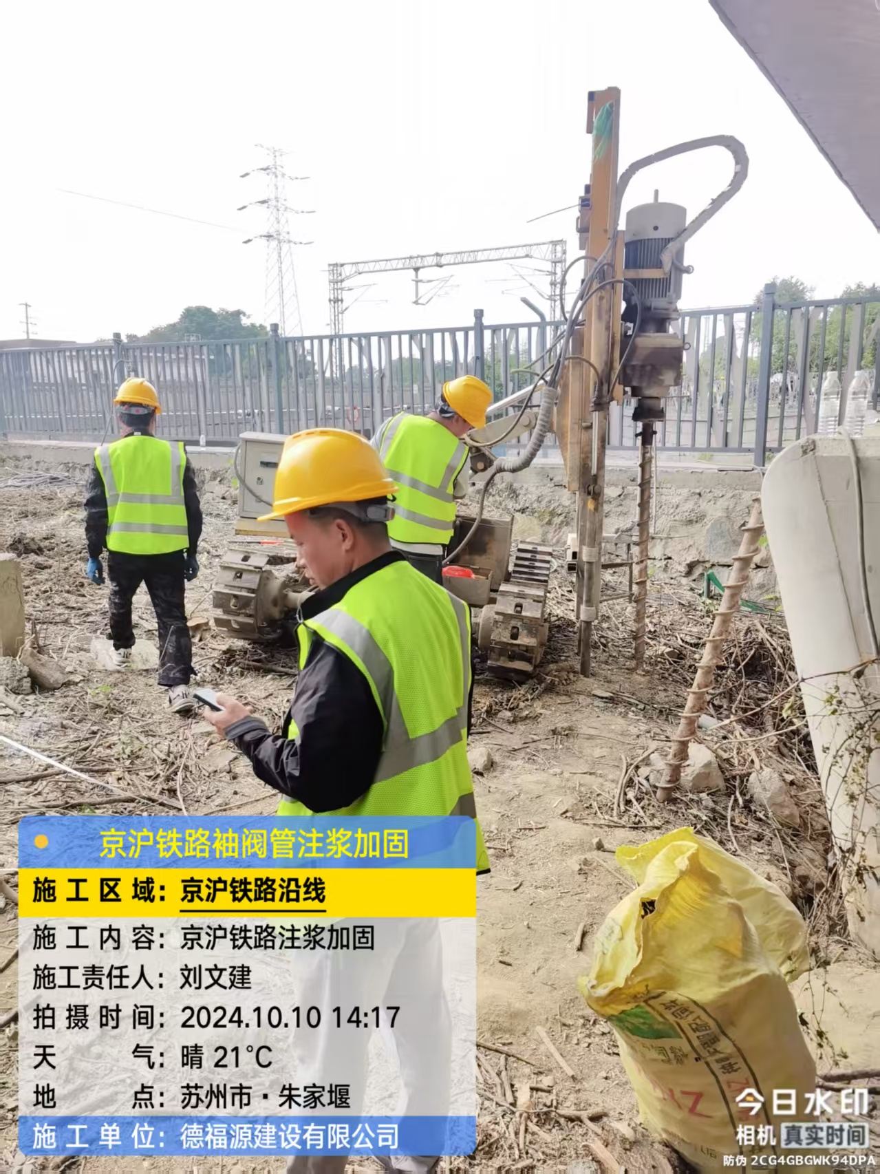 延长袖阀管注浆工艺